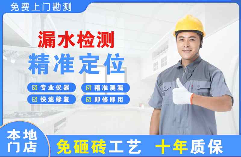 东门漏水检测精准定位